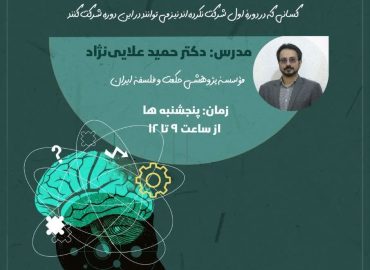 تفکر نقادانه