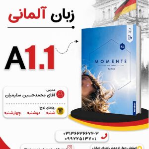 دوره زبان آلمانی A1.1